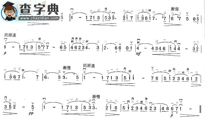 欢乐颂.小奏鸣曲梦幻二胡谱