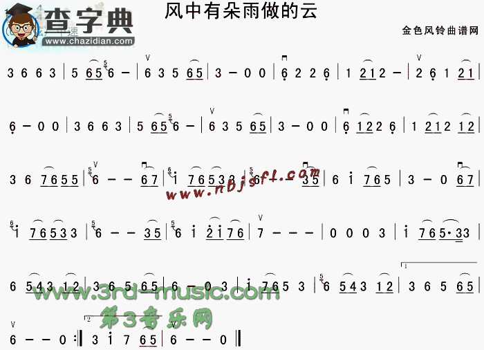风中有朵雨做的云二胡谱