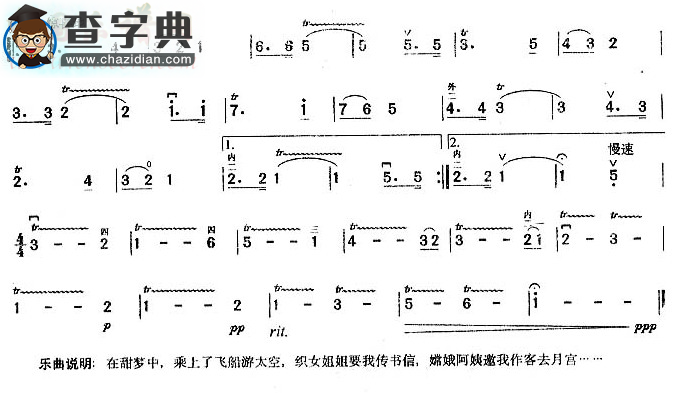 甜梦二胡谱