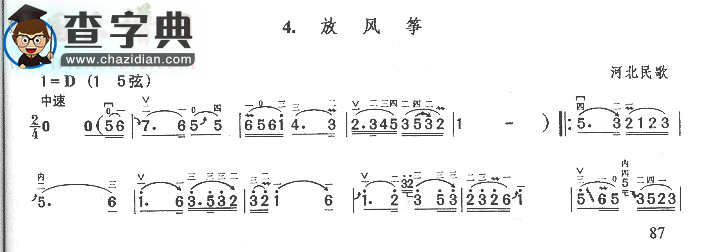 泉水叮咚响.放风筝二胡谱