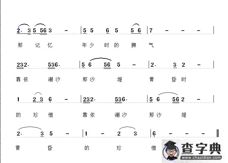 那场雨简谱