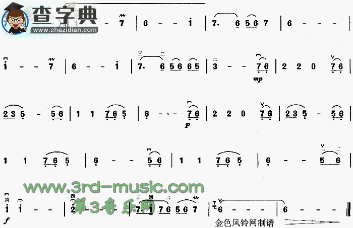 葬花吟(《红楼梦》插曲)二胡谱