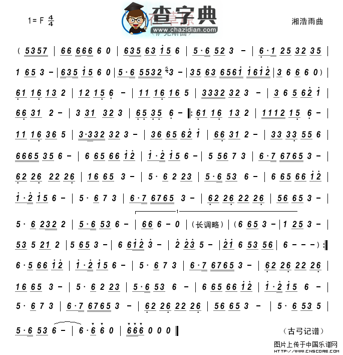 在草原（萨克斯曲）萨克斯谱
