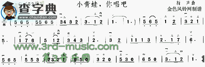 小青蛙你唱吧二胡谱