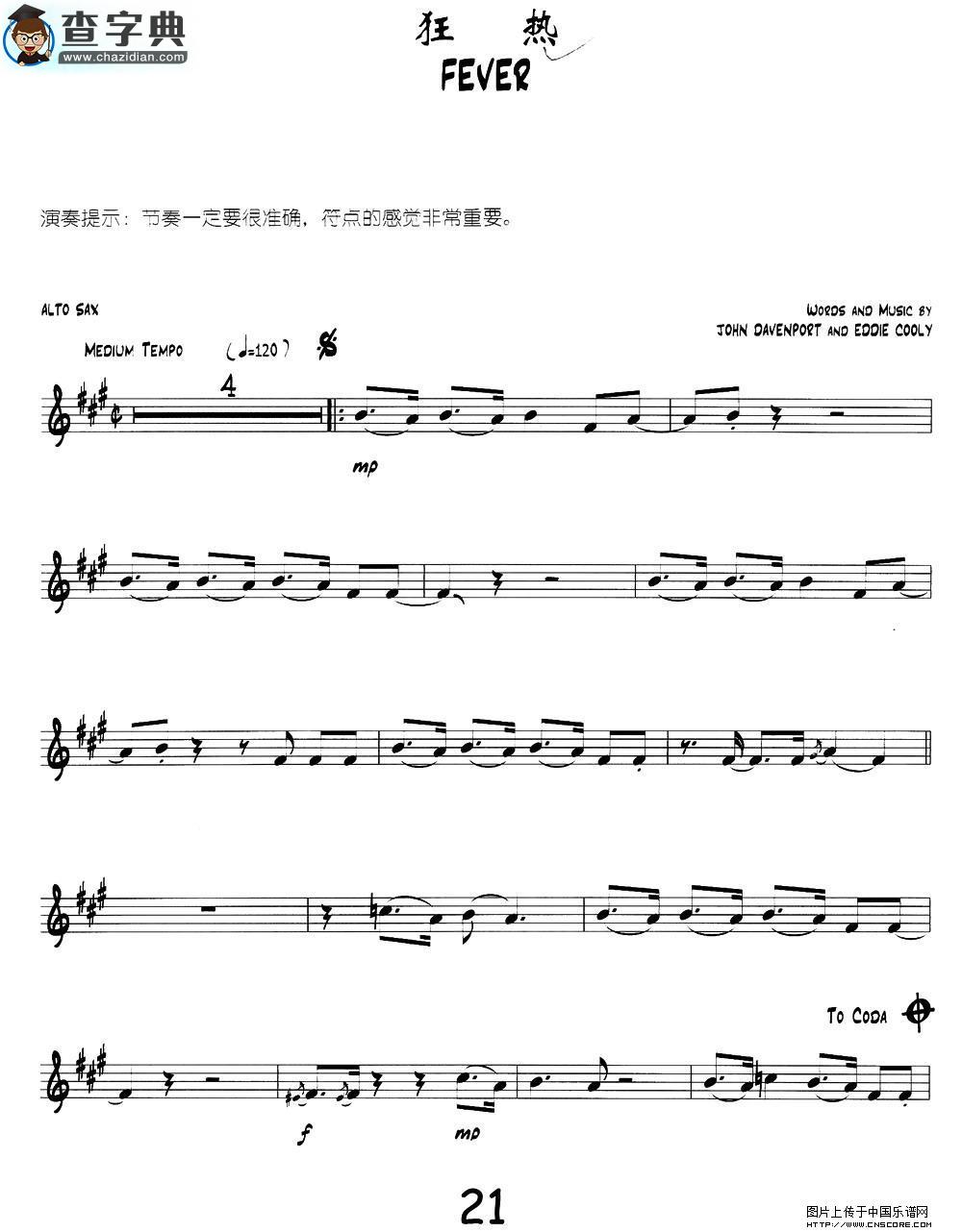 狂热萨克斯谱