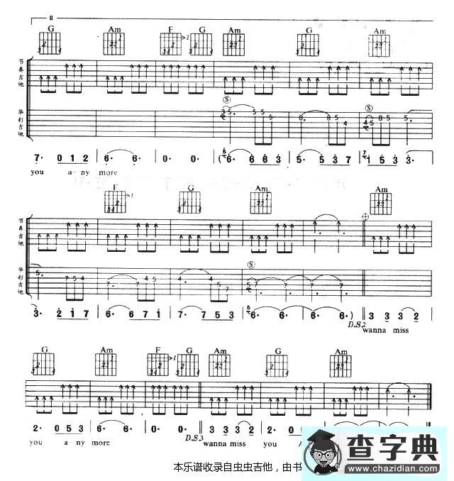 哭个痛快-认证谱吉他谱