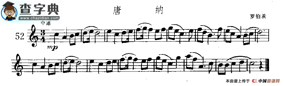 唐纳萨克斯谱