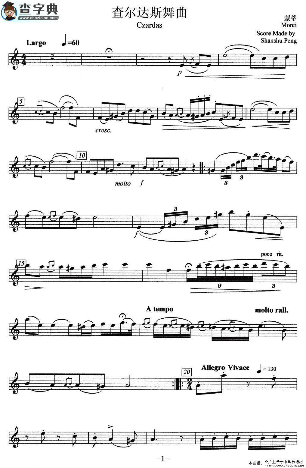 萨克斯 查尔达斯舞曲萨克斯谱