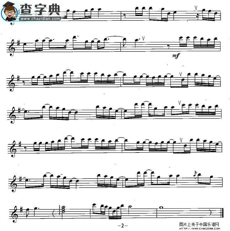 你很爱他萨克斯谱