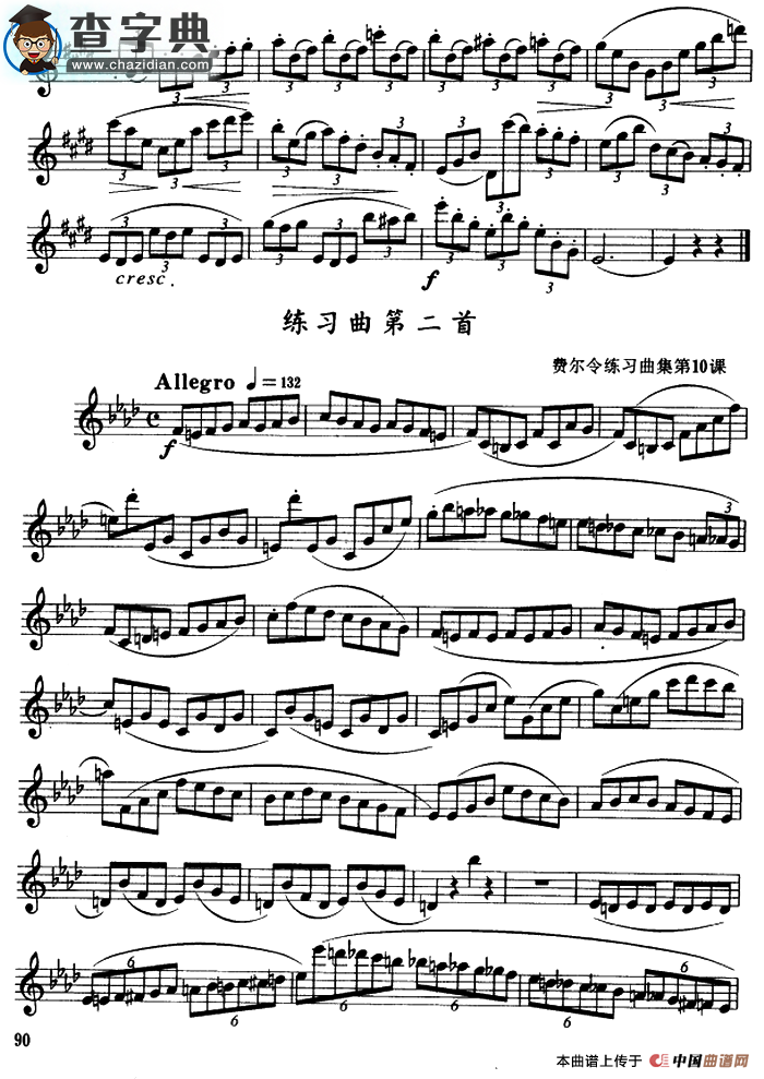 e大调、#c小调、ba大调、f小调、半音阶及3首练习曲萨克斯谱