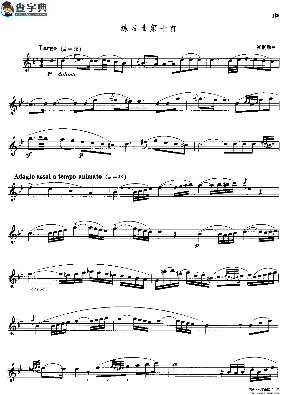 派斯勒萨克斯练习曲第七首萨克斯谱