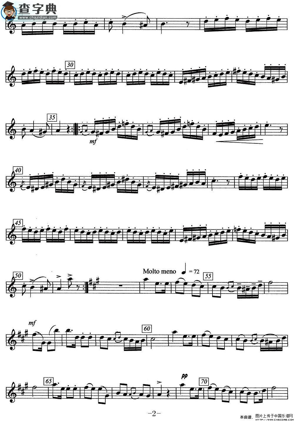 萨克斯 查尔达斯舞曲萨克斯谱