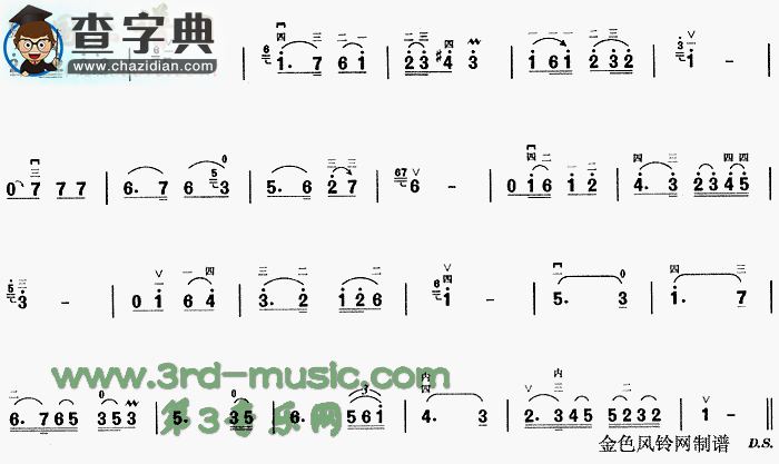 人间最苦是情种(《夜深沉》主题歌)二胡谱