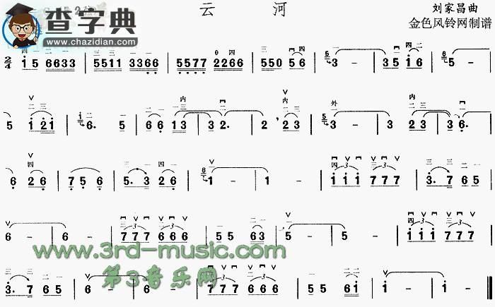 云河二胡谱