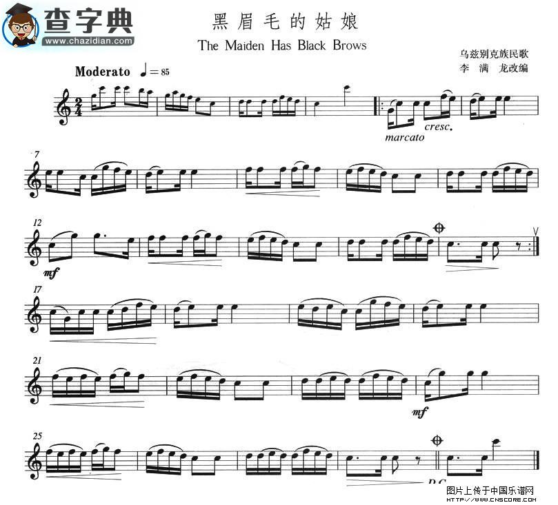 黑眉毛的姑娘萨克斯谱