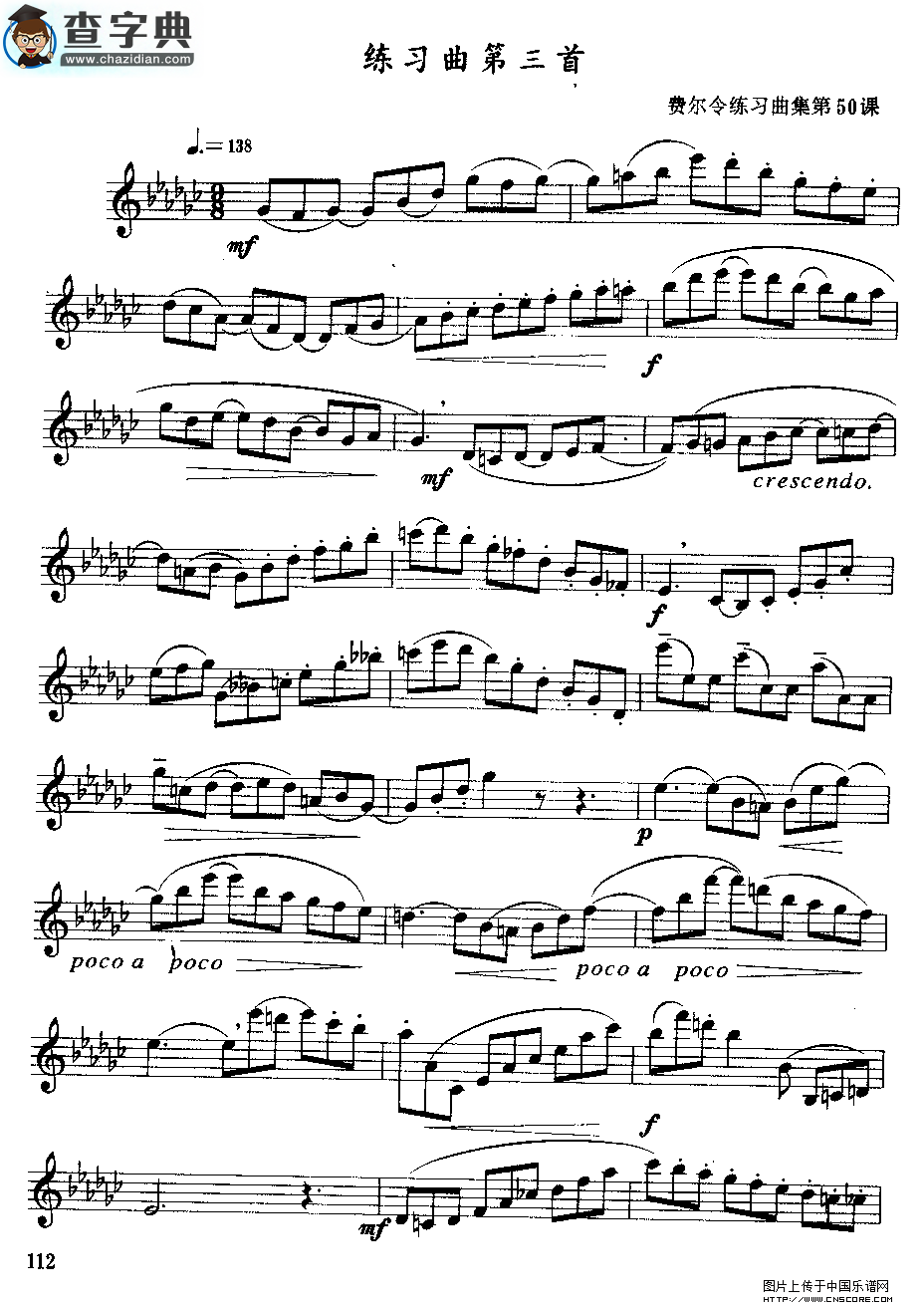 练习曲第三首萨克斯谱