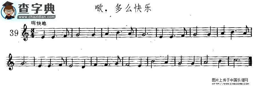 哦，多么快乐萨克斯谱
