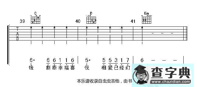 黄昏-版本一吉他谱