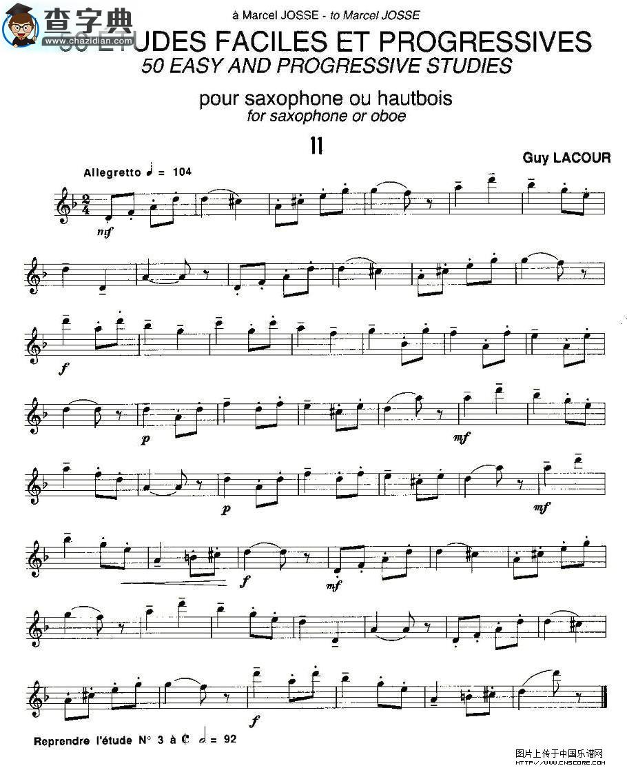 Guy Lacour 50 首萨克斯练习曲之11萨克斯谱