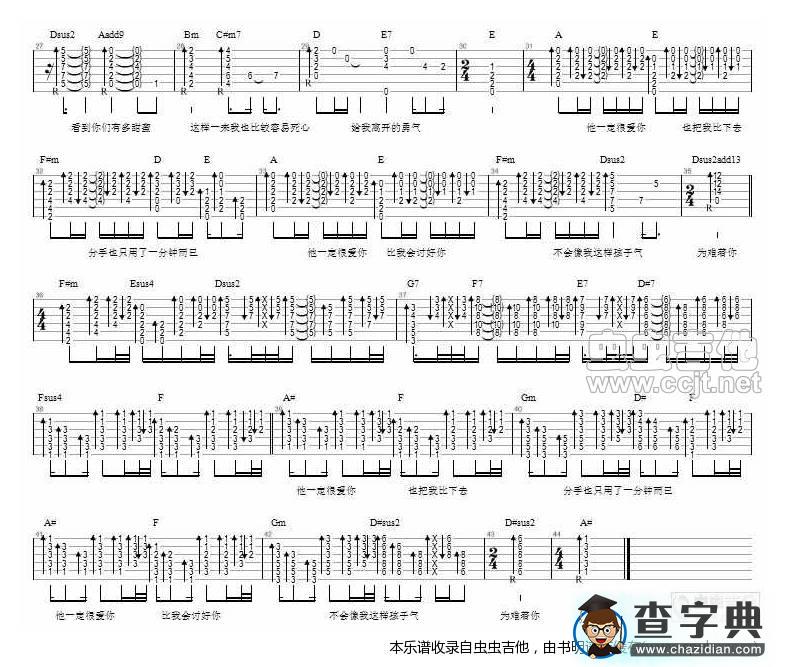他一定很爱你—阿杜吉他谱