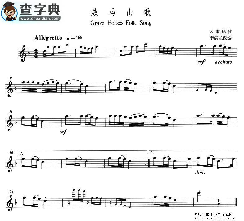 放马山歌萨克斯谱