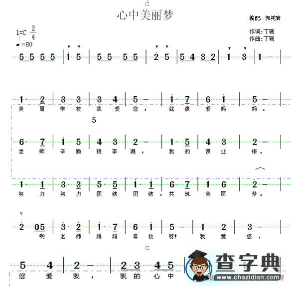 心中美丽梦简谱