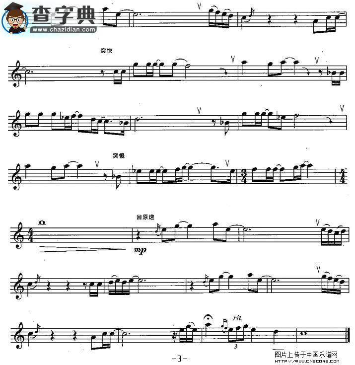 say you say me萨克斯谱