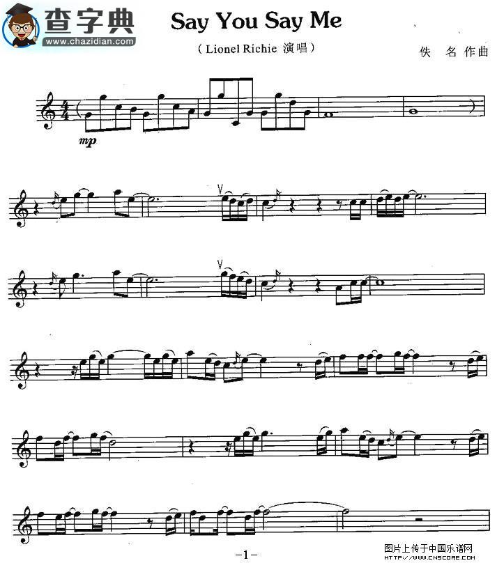 say you say me萨克斯谱