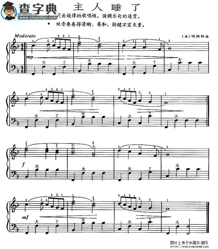 主人睡了手风琴谱