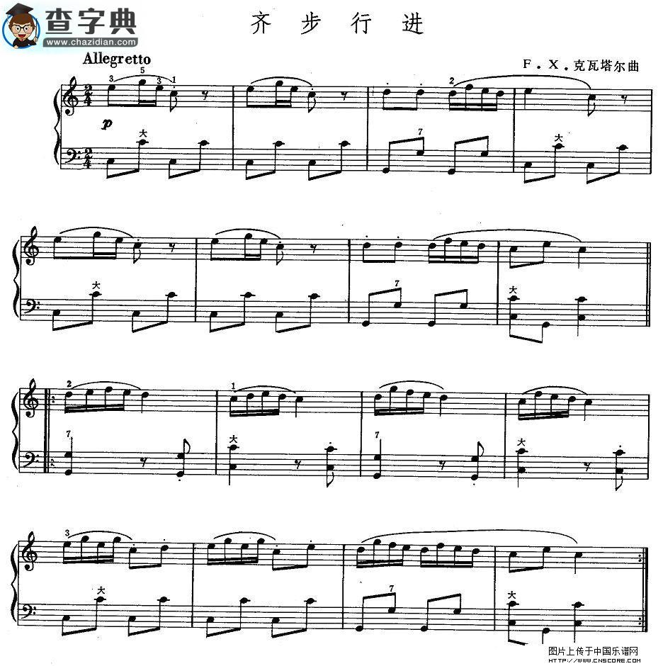 齐步行进手风琴谱