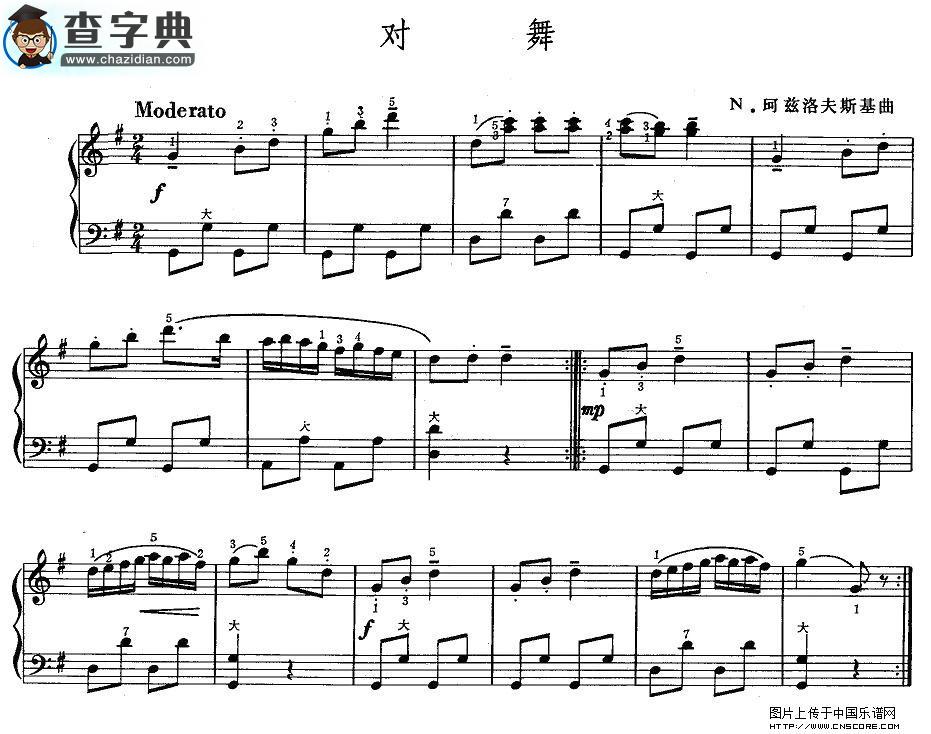 对舞手风琴谱