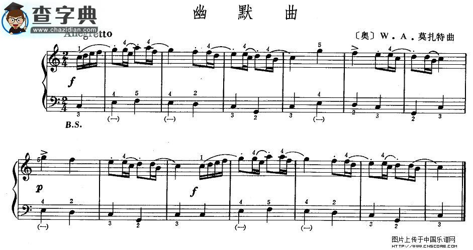 幽默曲（莫扎特作曲版）手风琴谱