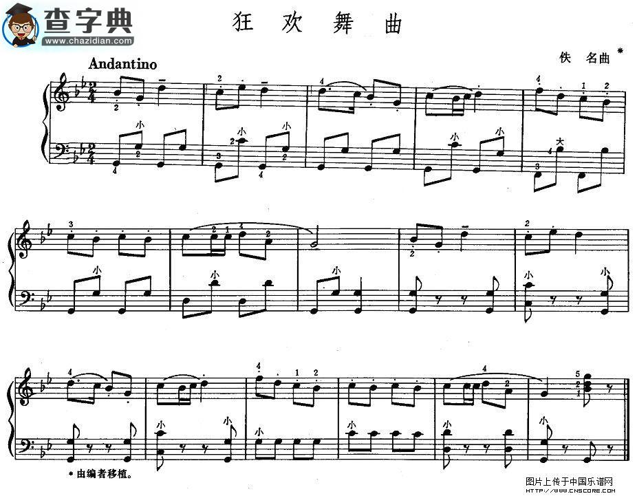 狂欢舞曲手风琴谱