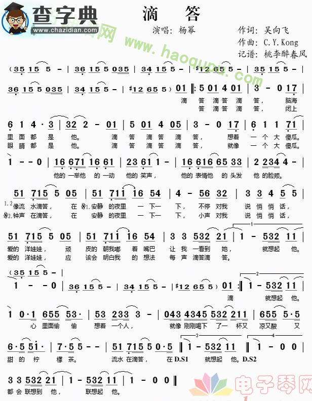 《滴答》