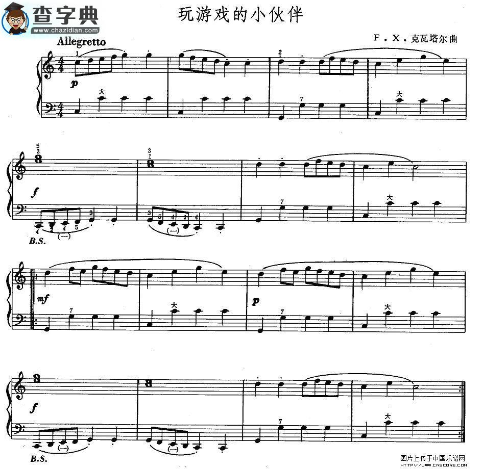 玩游戏的小伙伴手风琴谱