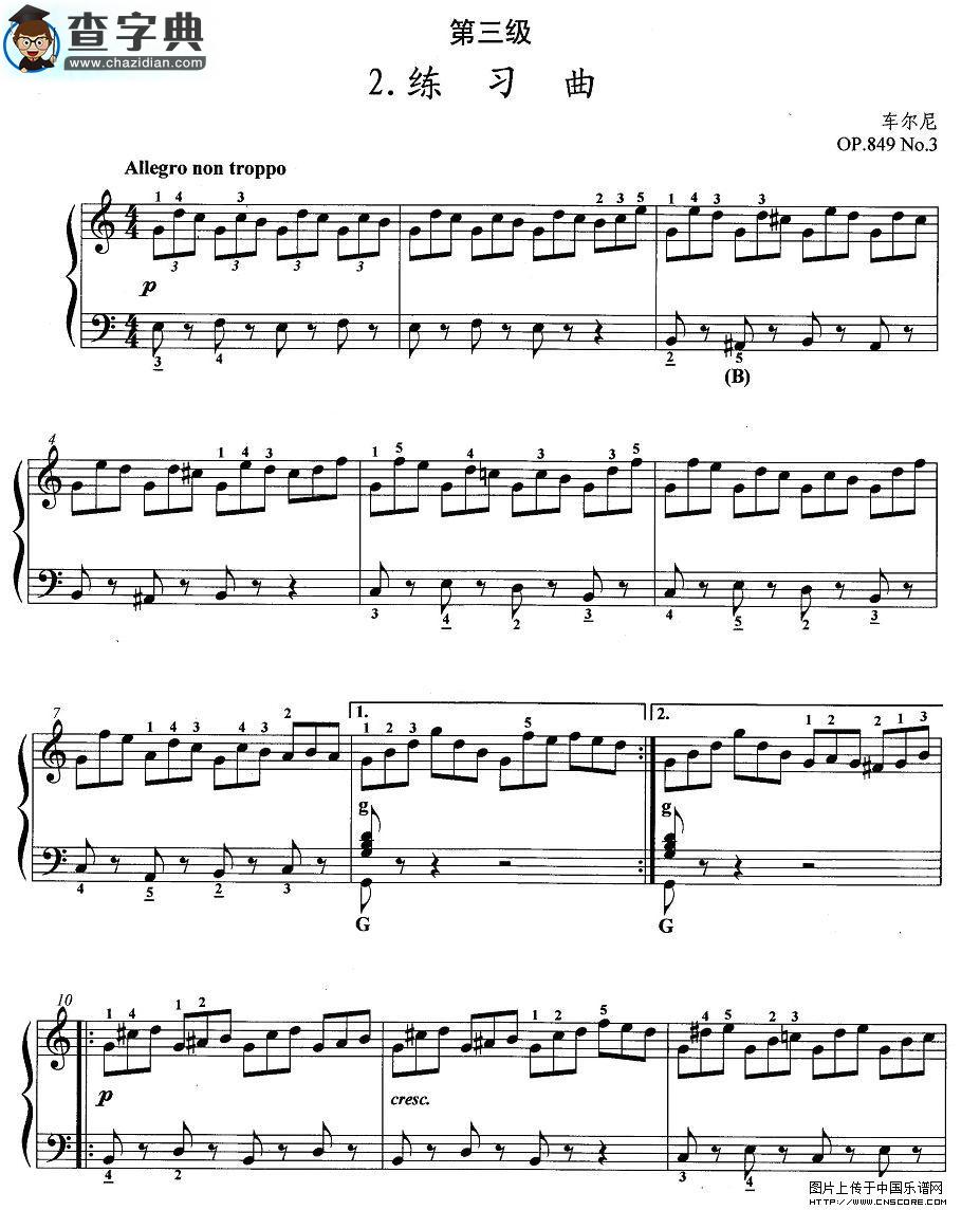 手风琴考级第三级：2、练习曲手风琴谱