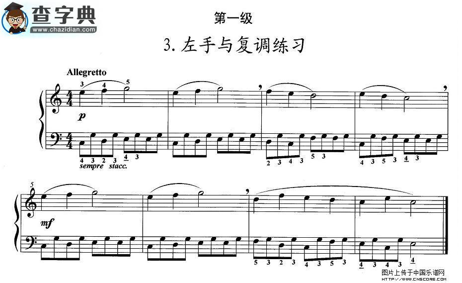 手风琴考级第一级：3、左手与复调练习手风琴谱