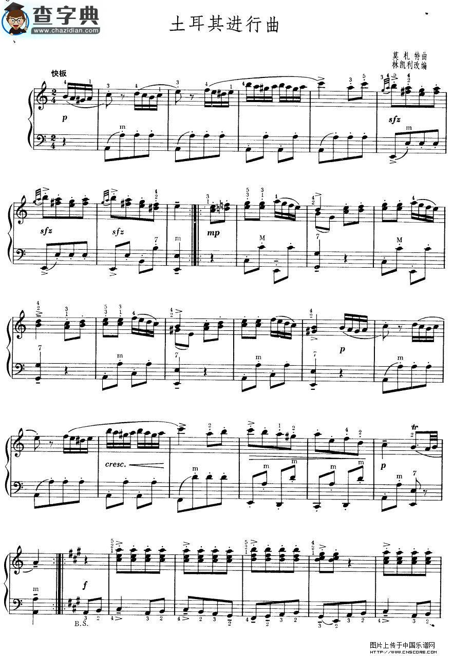 土耳其进行曲手风琴谱