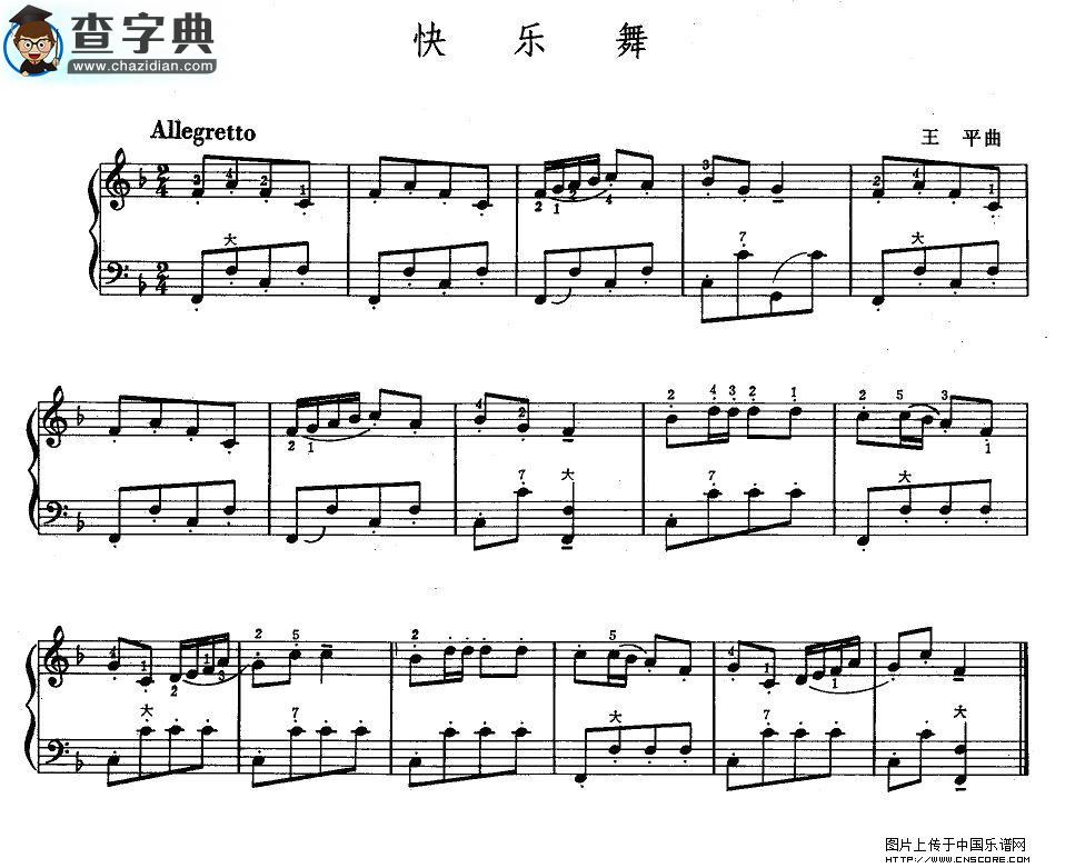 快乐舞手风琴谱