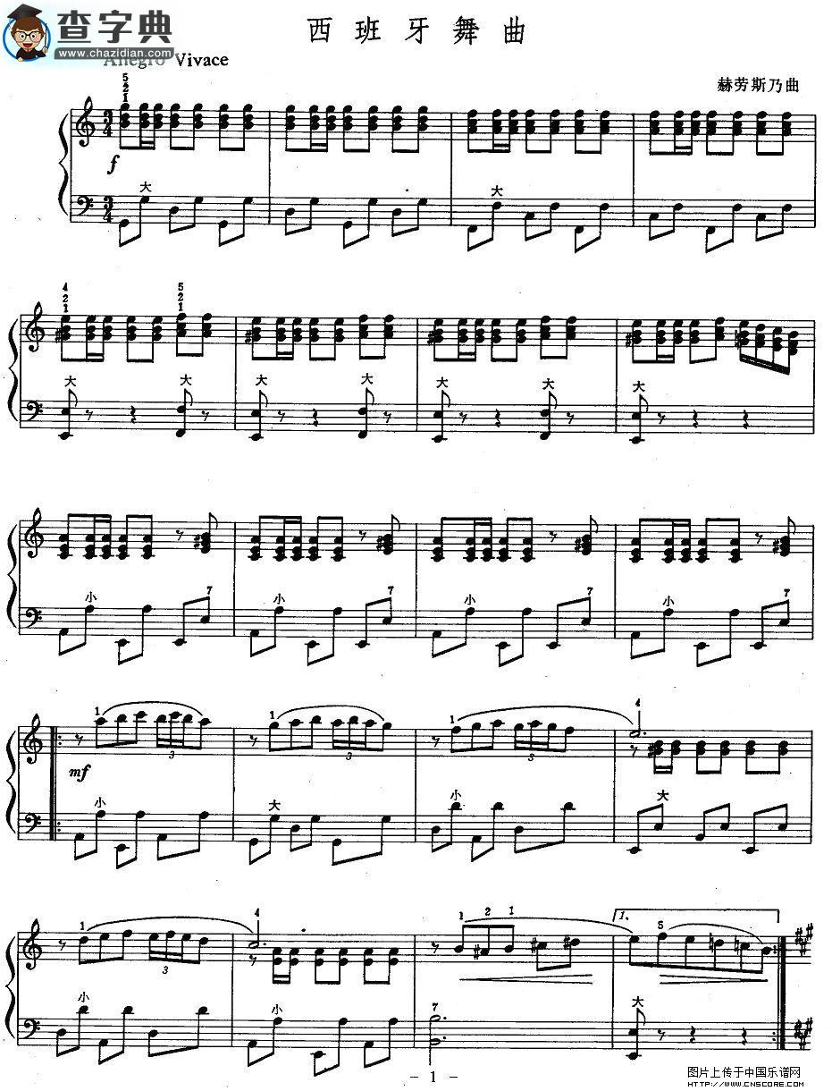 西班牙舞曲（赫劳斯乃作曲版）手风琴谱