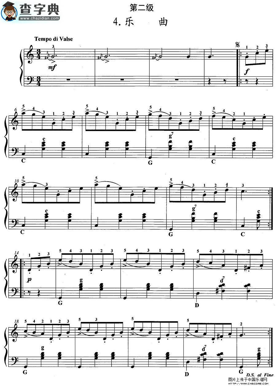 手风琴考级第二级：4、乐曲手风琴谱