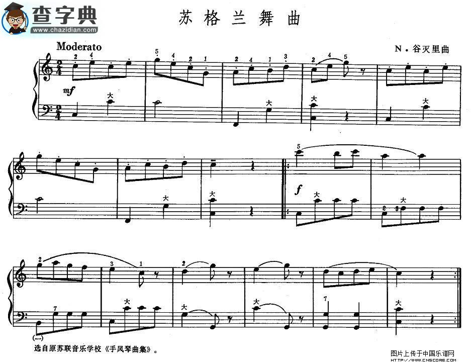 苏格兰舞曲手风琴谱