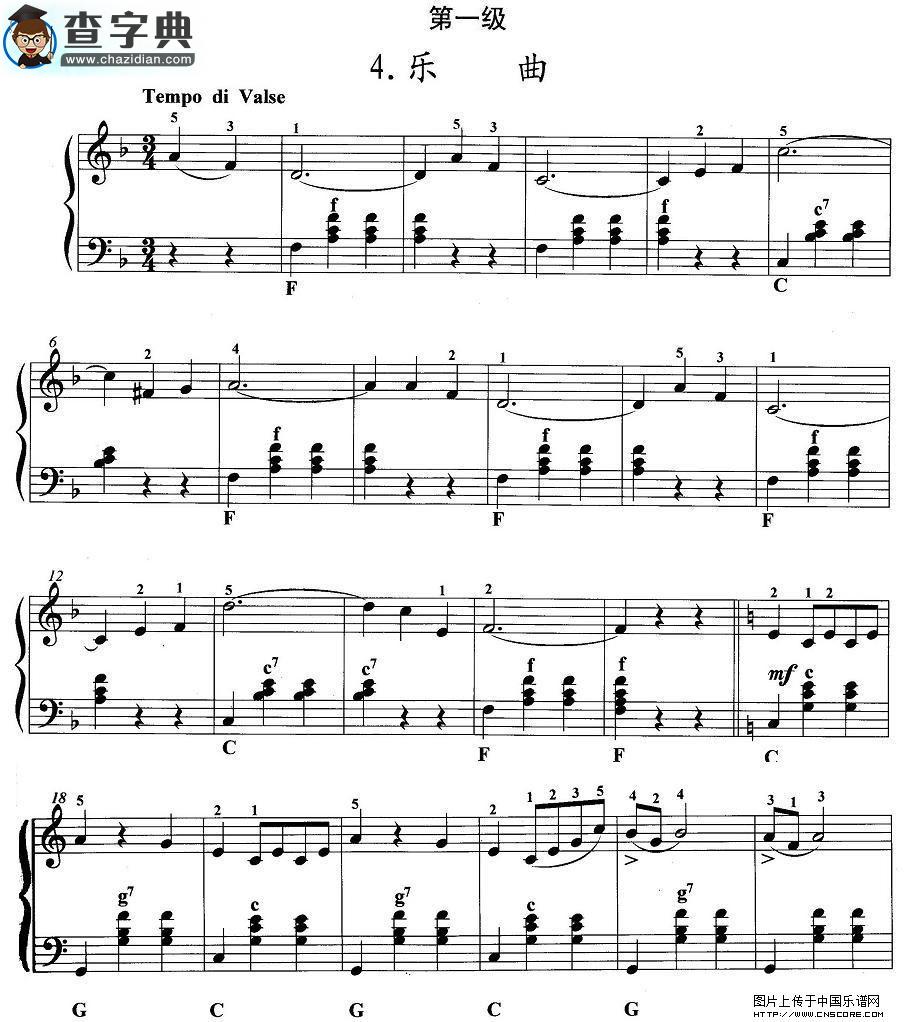 手风琴考级第一级：4、乐曲手风琴谱