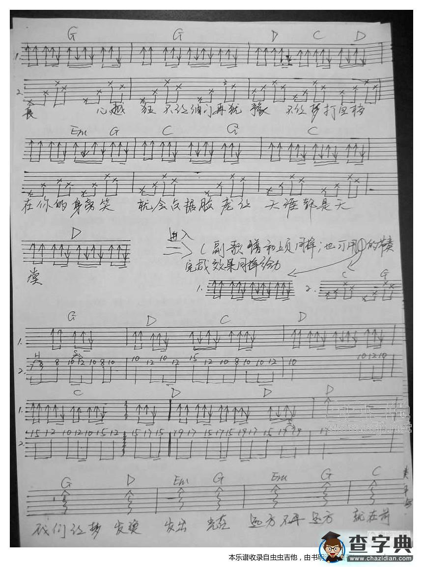 任贤齐【光芒】吉他谱