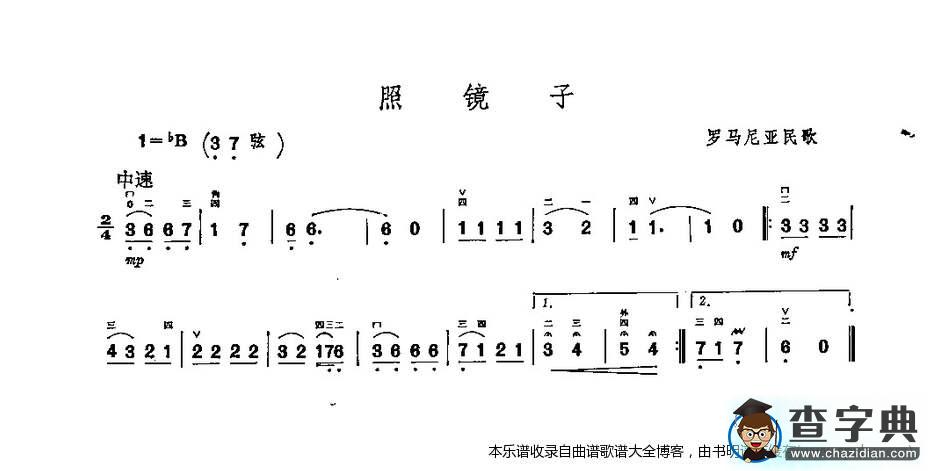 二胡照镜子二胡谱