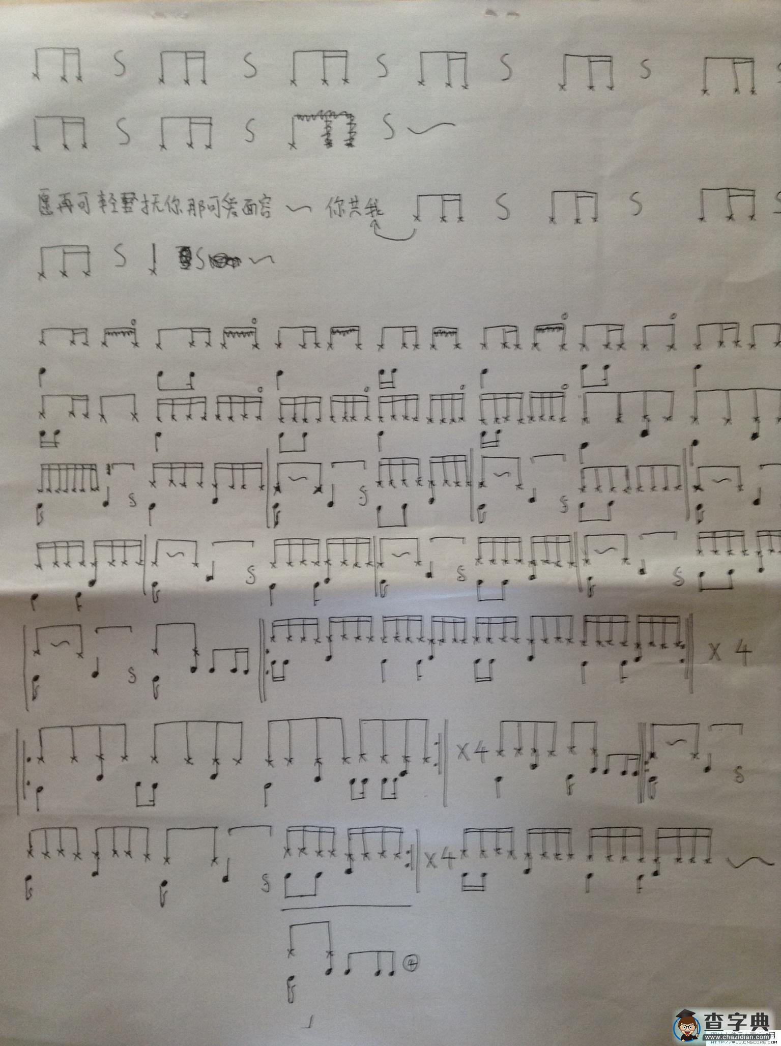喜欢你鼓谱