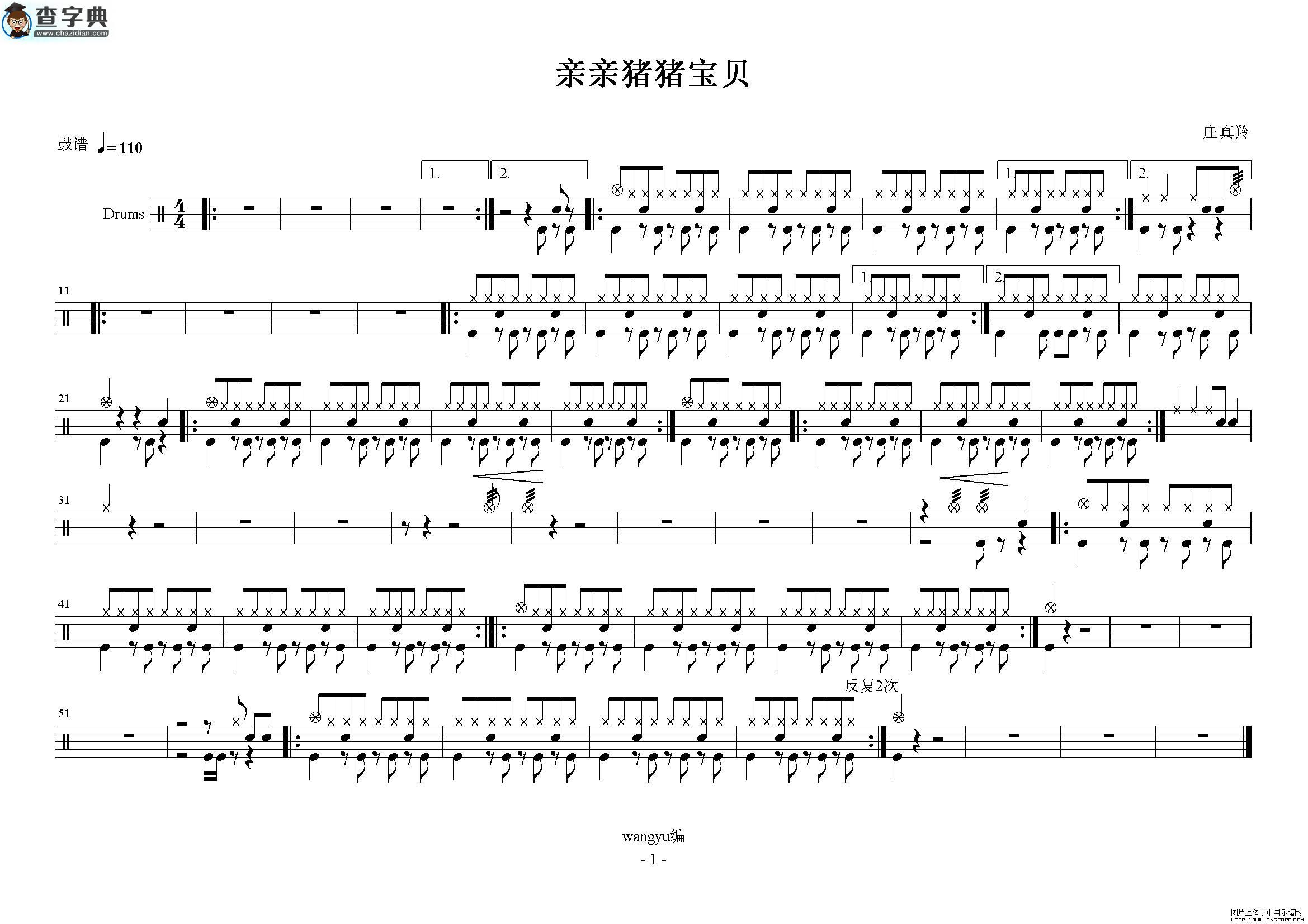 亲亲猪猪宝贝鼓谱