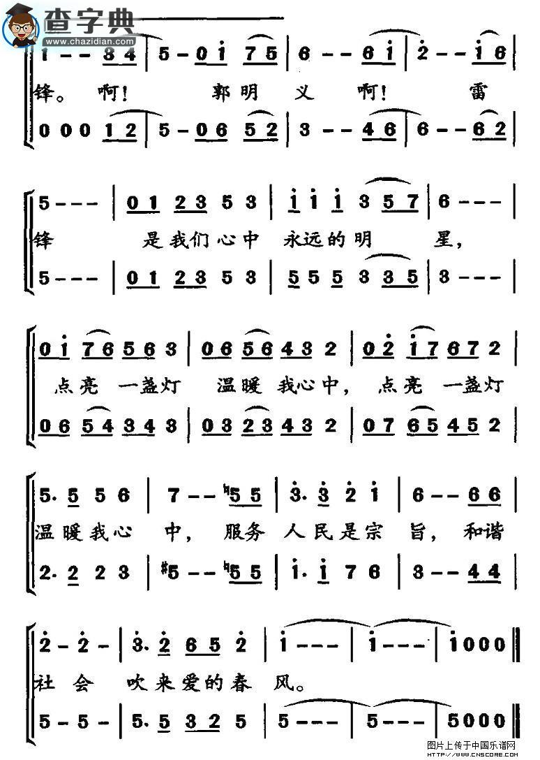 心中的明星合唱谱
