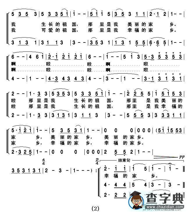 百灵鸟唱了合唱谱