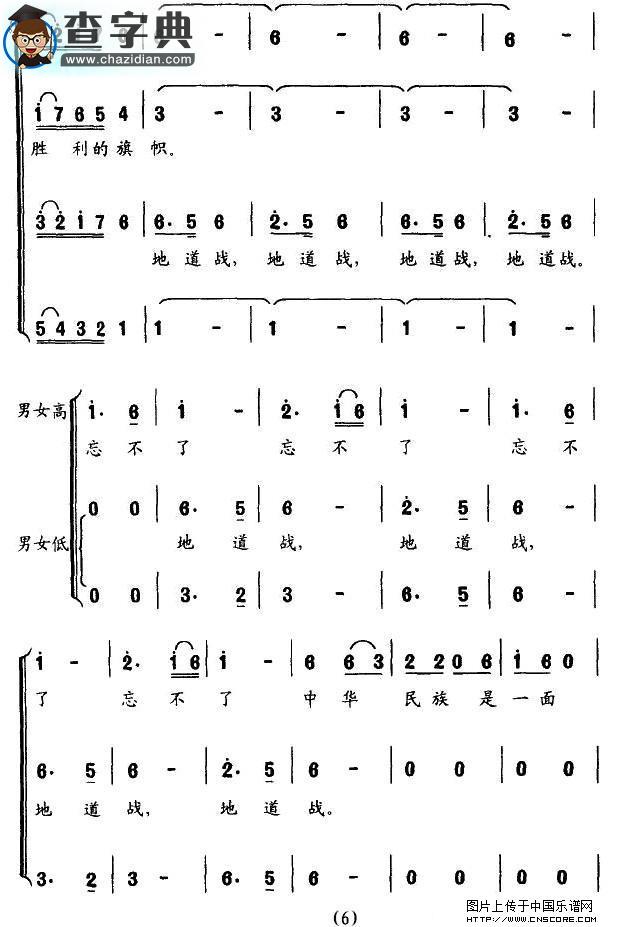 留给后世的故事合唱谱